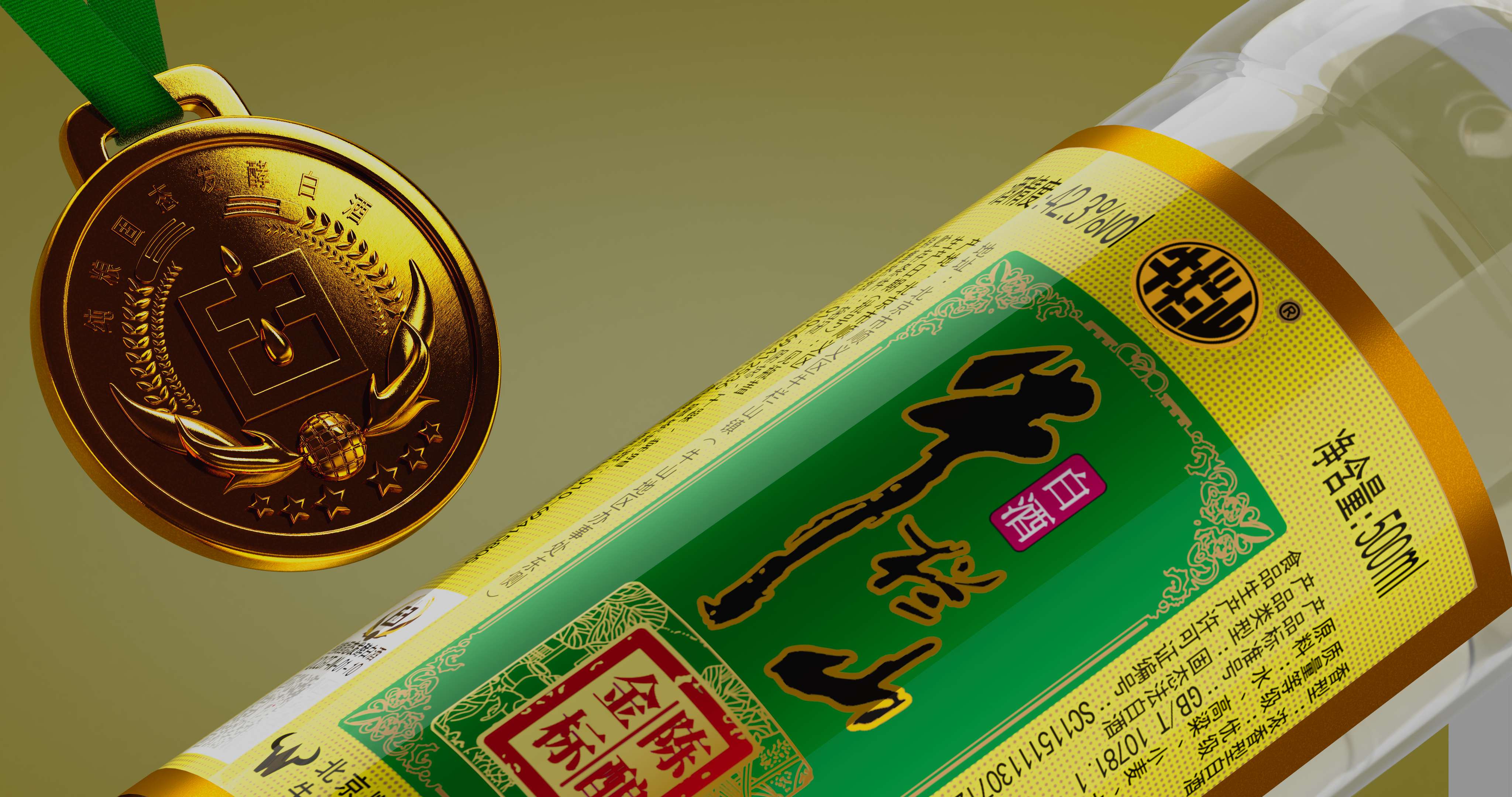 金标牛栏山白酒瓶身与金色奖牌的项目渲染图